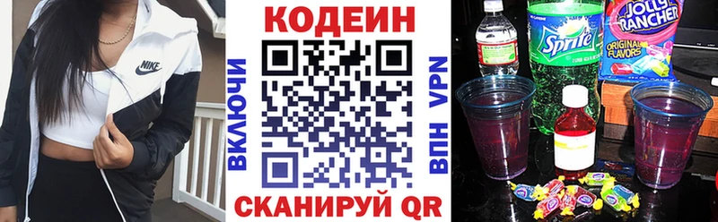 купить наркотики цена  Заполярный  Кодеиновый сироп Lean напиток Lean (лин) 