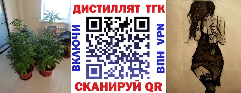 Дистиллят ТГК гашишное масло  OMG ссылка  Заполярный 